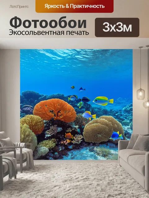 Фотообои египет в стиле максимализм: красное море с обилием подводной жизни, кораллов и экзотических рыб