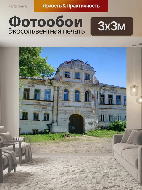 Фотообои Старый кирпичный дом