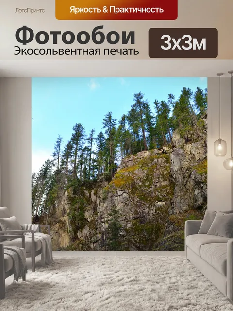Фотообои Горы