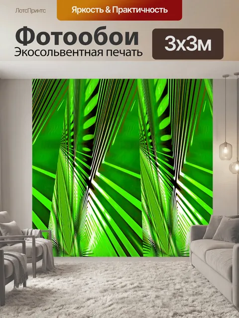 Фотообои Кузнечик шаблон Выезд