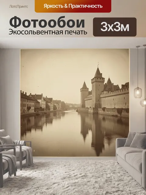 Фотообои Старый европейский город у канала