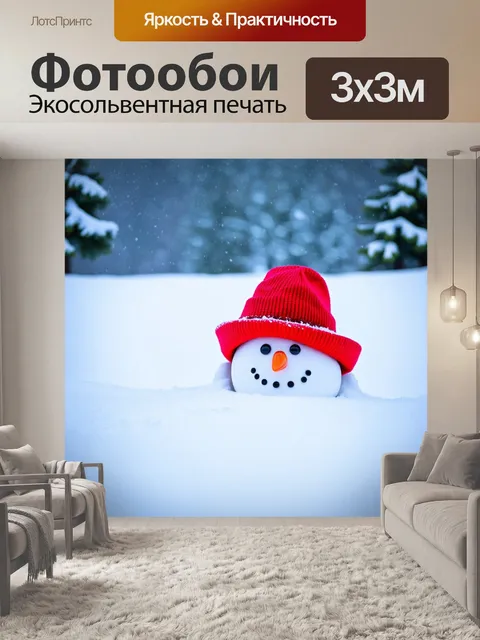 Фотообои красная шапка снеговика на белом фоне, нежно лежащая на снегу, в окружении зимнего пейзажа