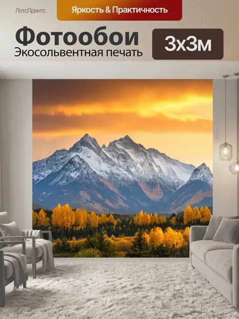 Фотообои эпичные горные пейзажи в ярких теплых цветах на фоне весеннего светящегося неба