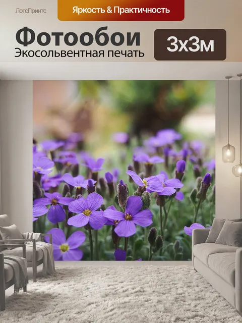 Фотообои Сад