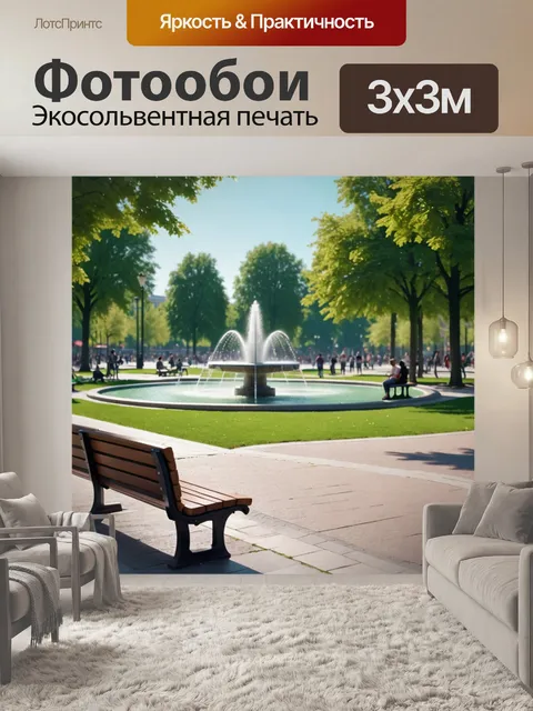 Фотообои город в стиле фотореализм