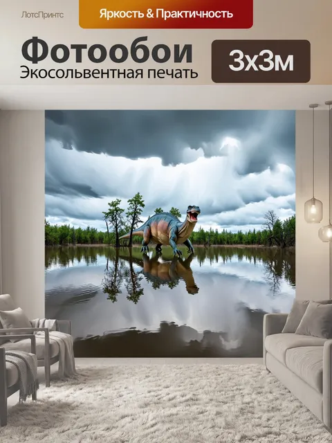 Фотообои динозавр в затопленном озере, исчезающие деревья, мрачные облака, отражение в воде