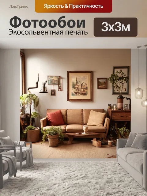 Фотообои лофт — vintage мебель в стиле лофт, окруженная различными предметами искусства