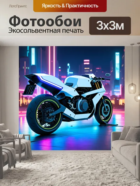 Фотообои концептуальный мотоцикл