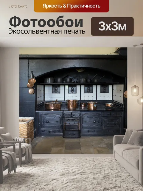Фотообои Викторианский кухонный гарнитур