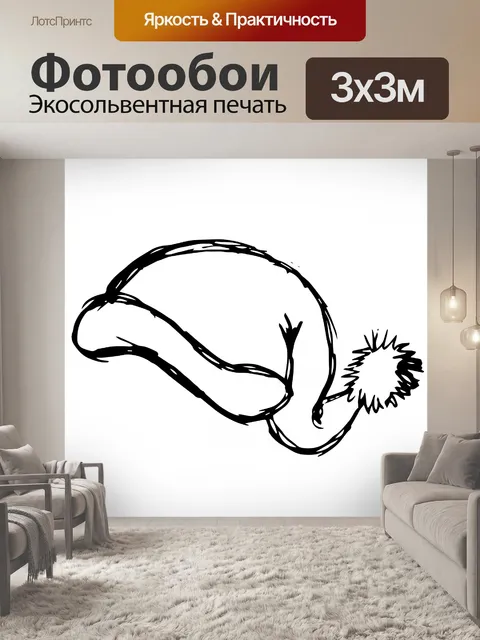 Фотообои Санта-Клаус, шляпа, Рождество, Рождество