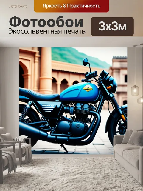 Фотообои мотоцикл на фоне старинных зданий