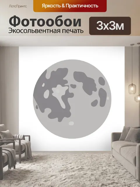 Фотообои Иллюстрация полной луны