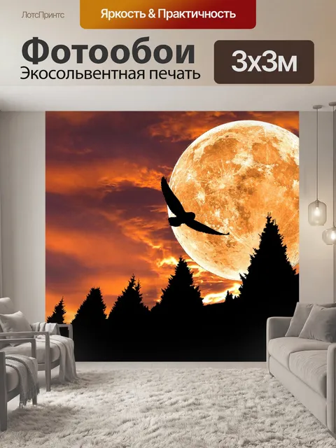 Фотообои Составление