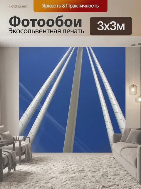 Фотообои Валенсия