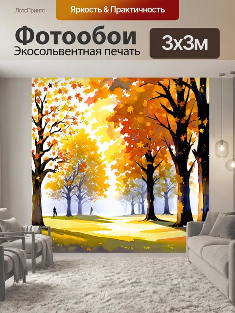 Фотообои парк хайд-парк в осень, с золотыми листьями, падающими с деревьев, создающих волшебное настроение