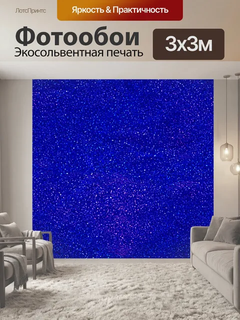 Фотообои Синий абстрактный фон Бесшовные