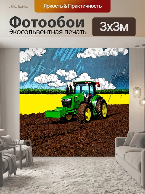 Фотообои трактор "джон дир" обрабатывает почву перед дождем, предложение интенсивных цветов в изображении