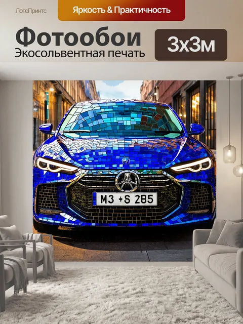 Фотообои машина в стиле витраж, гиперреалистичное изображение современного автомобиля с эффектом стеклянной мозаики