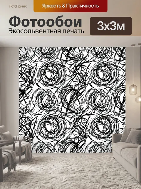 Фотообои Черно-белые хаотичные круги