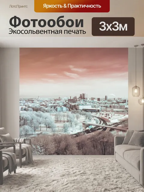Фотообои Снег