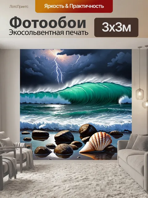 Фотообои балтийское море в шторм, с мощными волнами и густыми облаками