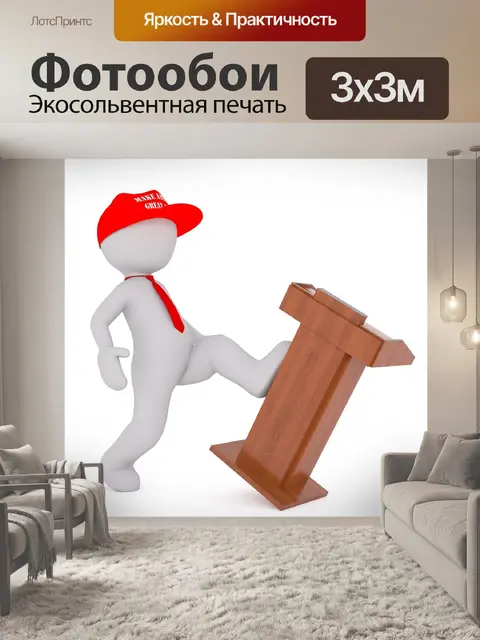 Фотообои Факс