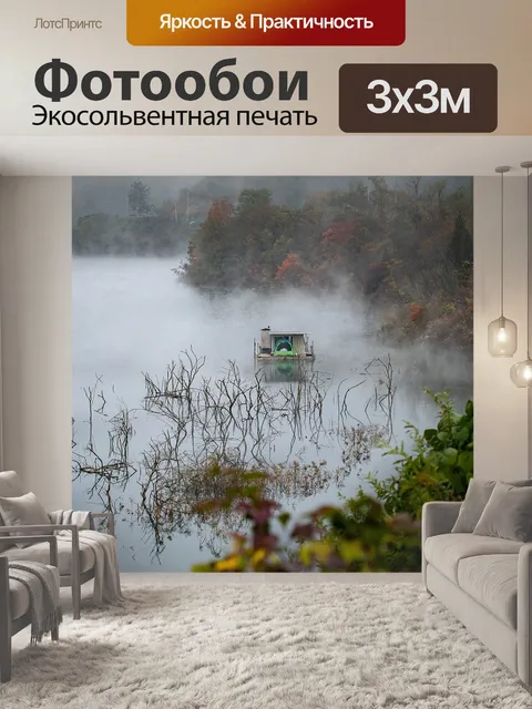 Фотообои Дом воды