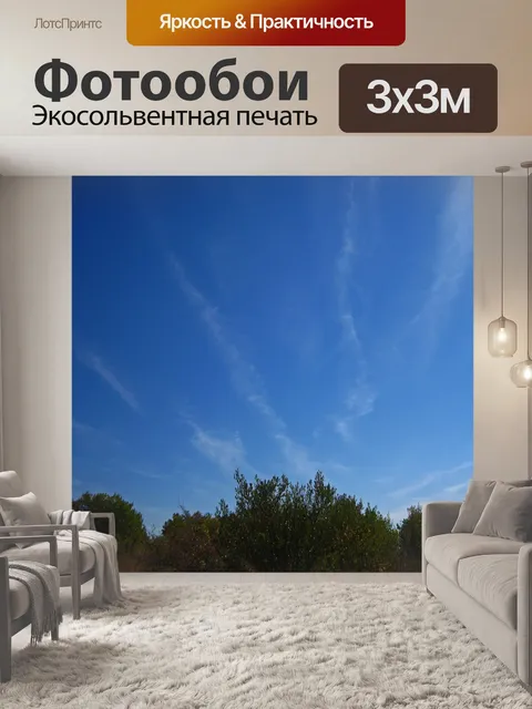 Фотообои тонкие полосы белых облаков