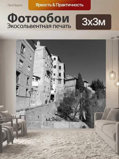 Фотообои Город
