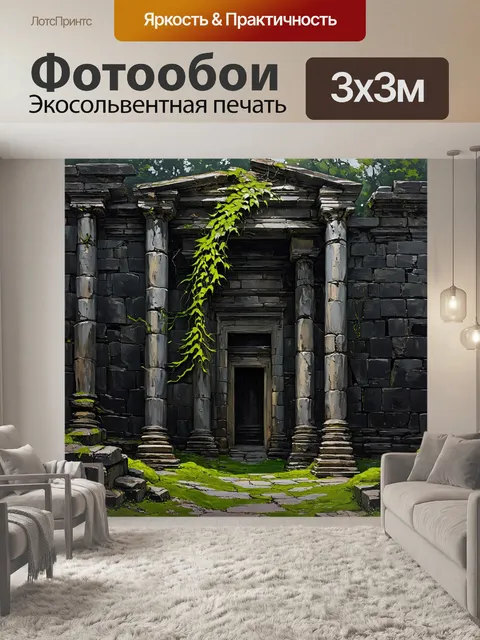 Фотообои черный с изображениями величественных древних руин, усеянных мхом и л vines