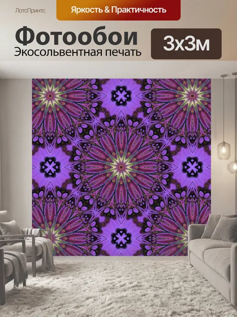Фотообои Восточный узор фона мозаики