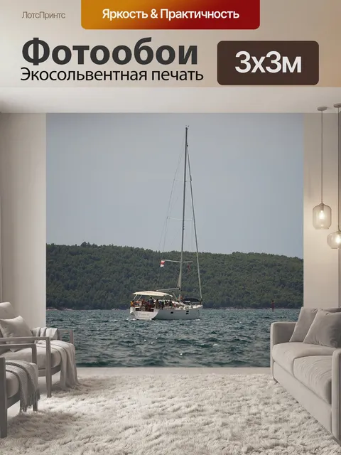 Фотообои Судно