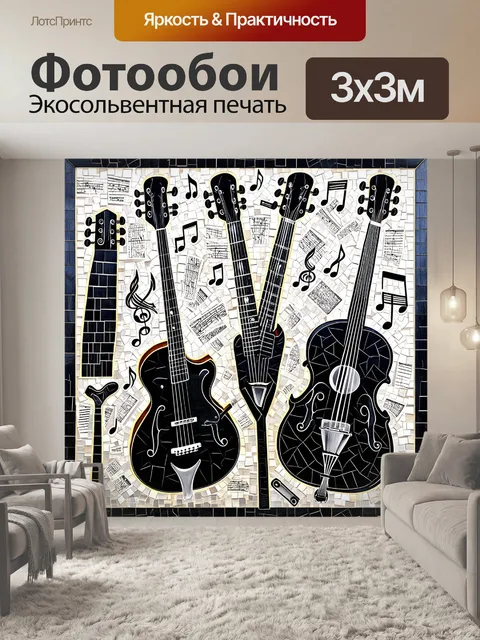 Фотообои мозаика из музыкальных инструментов и нот, создающая уникальный коллаж, где каждая деталь ярко выделена