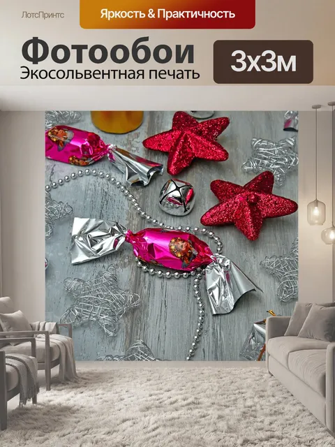 Фотообои Гламур