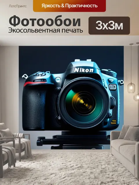 Фотообои за кулисами
