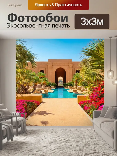 Фотообои египет в стиле неоромантизм, тропические растения, яркие цветы и оазис с курортом