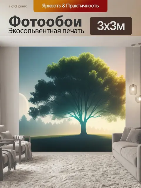 Фотообои пейзаж с деревом графика минимал