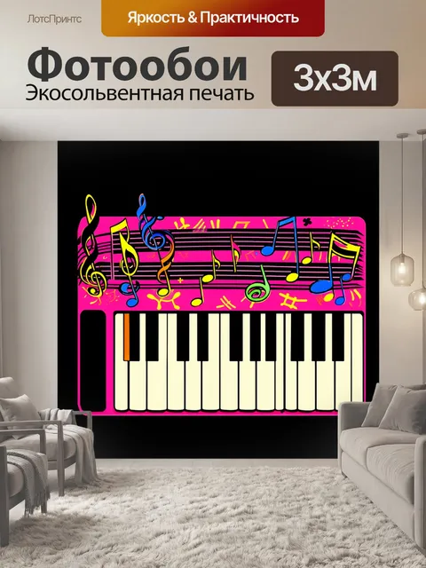 Фотообои фортепианная клавиатура на черном фоне изображена в стиле поп-арт