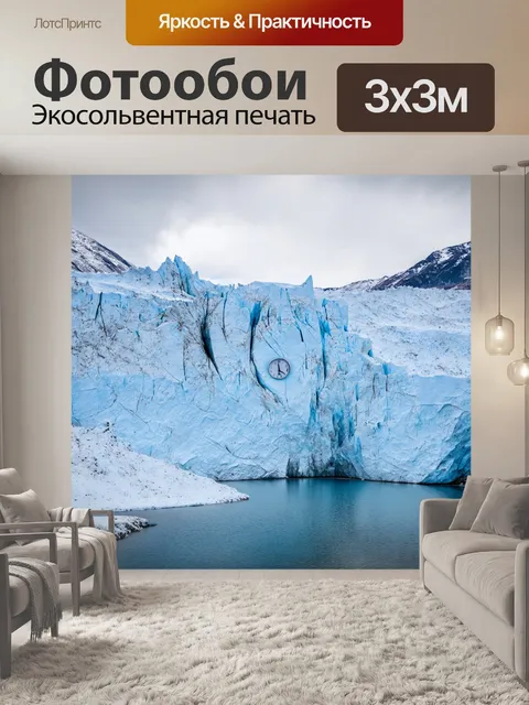 Фотообои часы в форме ледника