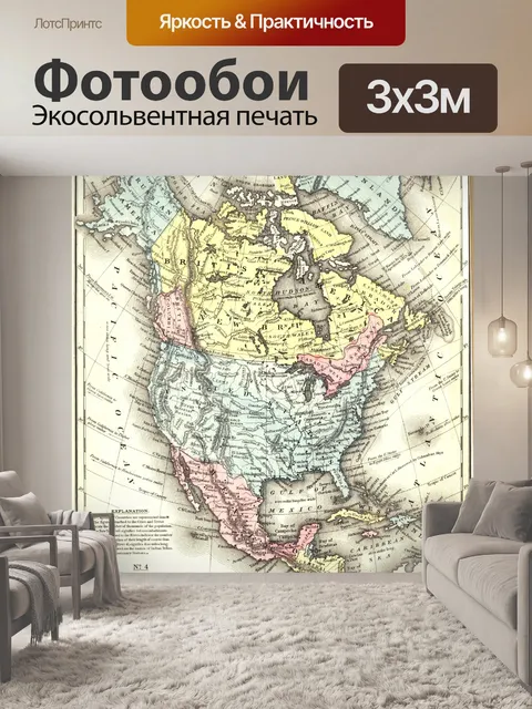 Фотообои Карта Северной Америки - 1858