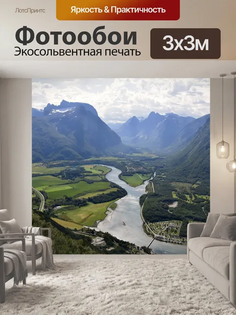 Фотообои Горы