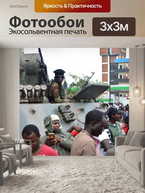 Фотообои Зимбабвийский солдат во время протеста