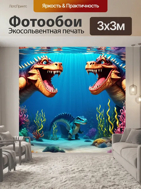 Фотообои море в стиле мультяшный, с великими легендарными морскими чудовищами, дружелюбно улыбающимися к детям