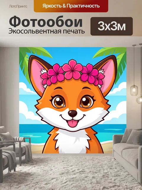 Фотообои Милый лисёнок с цветочным венком