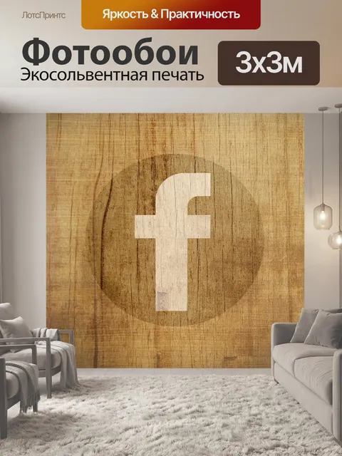 Фотообои Facebook