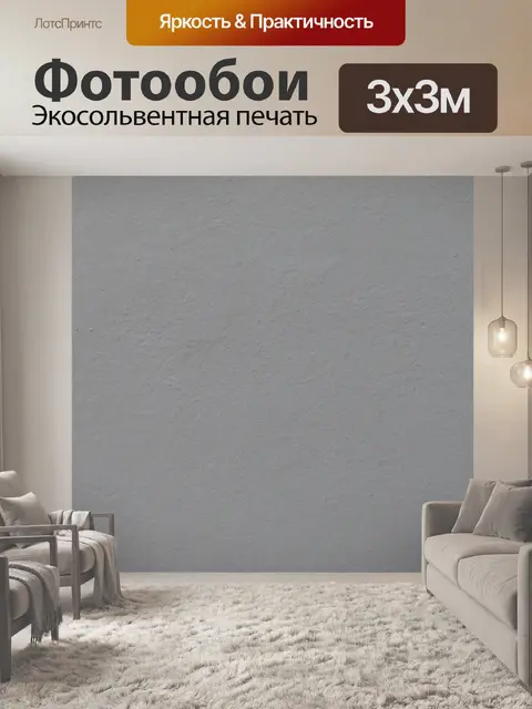 Фотообои Белая гипсовая текстура