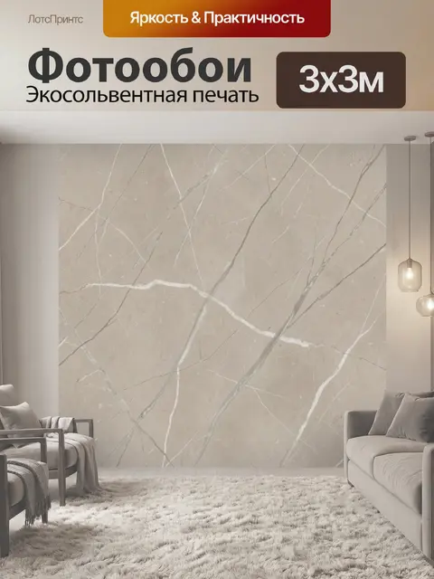 Фотообои Бежевый мрамор с тонкими прожилками