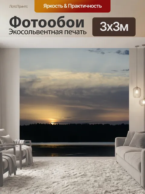Фотообои Восход солнца над прудом