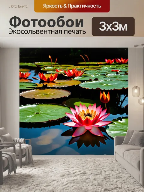 Фотообои китай: огненные лотосы, плавающие по поверхности пруда, создающие атмосферу загадки