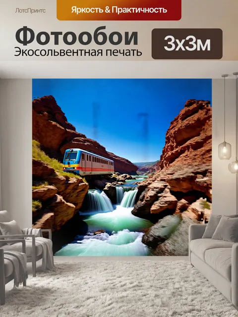 Фотообои узкоколейная железная дорога зигзагом огибает кривые скалы, резко контрастируя с яркой голубизной неба